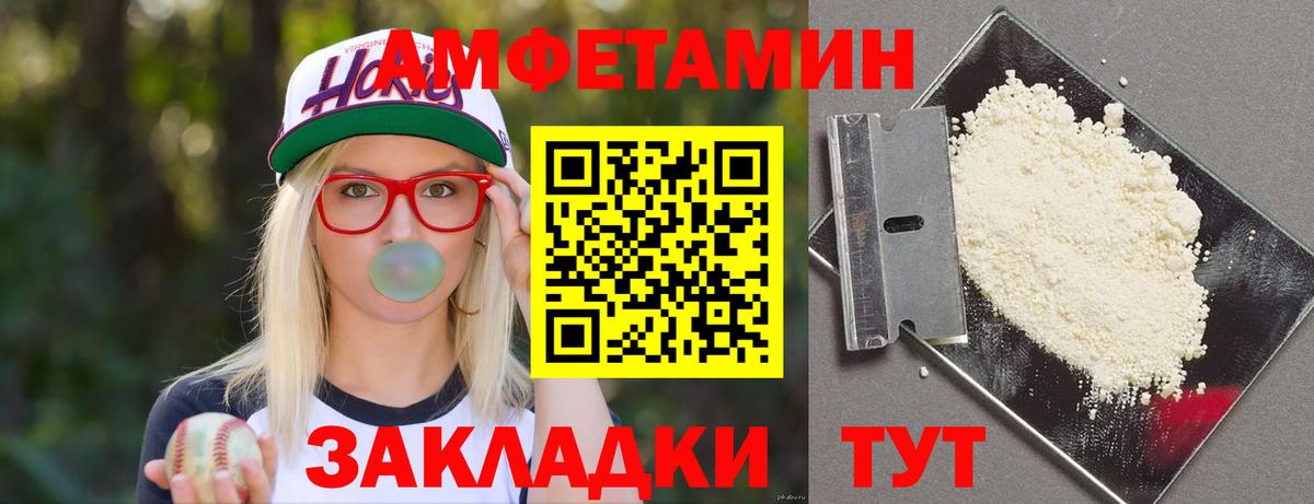 Йошкар-Ола  Амфетамин  Вход с VPN  Amphetamine 97% 