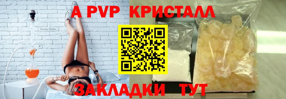 Йошкар-Ола  A PVP крисы CK  А ПВП СК  Вход с VPN  APVP VHQ 