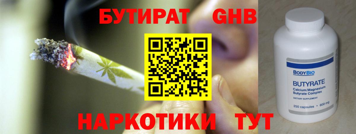 БУТИРАТ бутик  Вход с VPN  Йошкар-Ола 