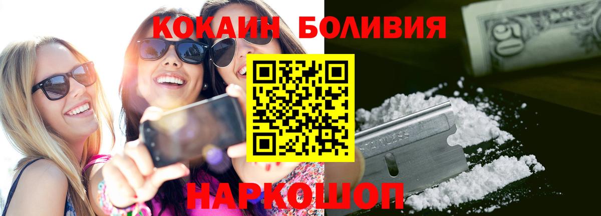 Кокаин FishScale  где купить   Йошкар-Ола  Вход с VPN  Cocaine 99% 