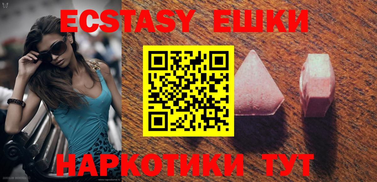 купить  цена  Вход с VPN  Йошкар-Ола  Ecstasy MDMA 