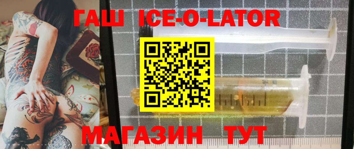 Йошкар-Ола  ГАШ Premium  ГАШИШ убойный  Вход с VPN 