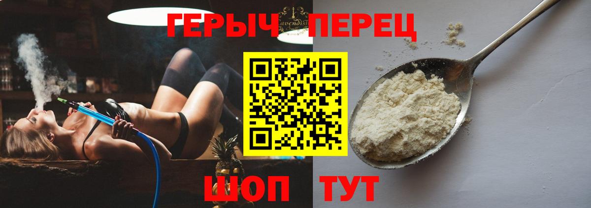 Йошкар-Ола  Героин Афган  Героин  Вход с VPN 