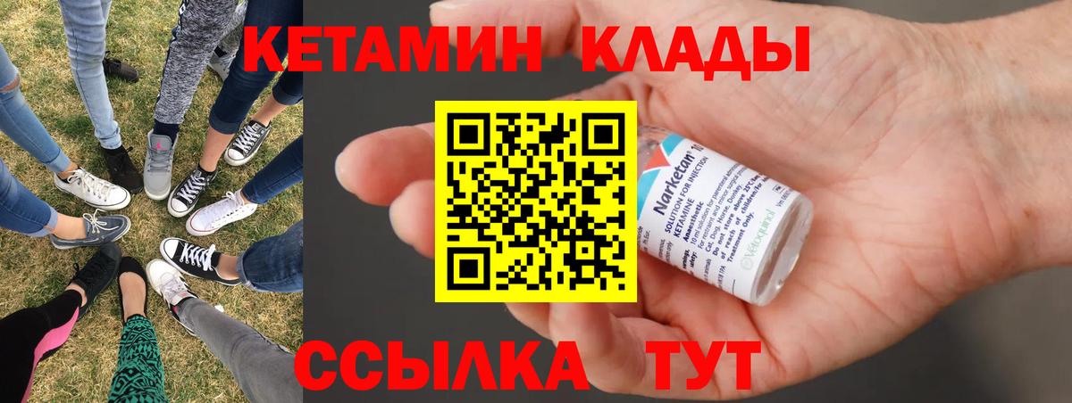 Кетамин VHQ  КЕТАМИН ketamine  Йошкар-Ола  Вход с VPN 