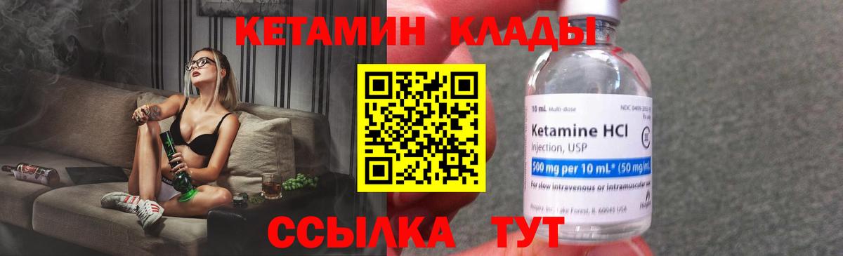 КЕТАМИН ketamine Йошкар-Ола