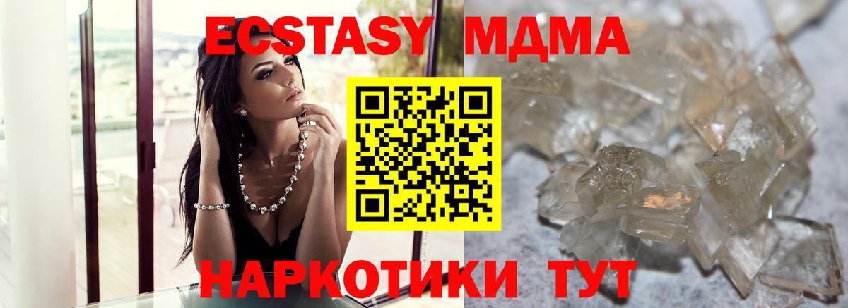 МДМА Molly  MDMA молли  Вход с VPN  Йошкар-Ола 