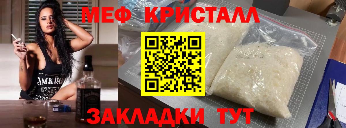 Йошкар-Ола  МЯУ-МЯУ  МЕФ мука  Вход с VPN  Мефедрон 4 MMC 