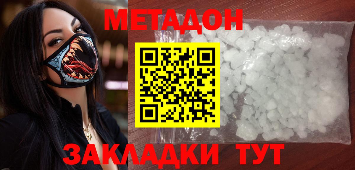 МЕГА сайт  МЕТАДОН кристалл  Вход с VPN  Метадон мёд  Йошкар-Ола 