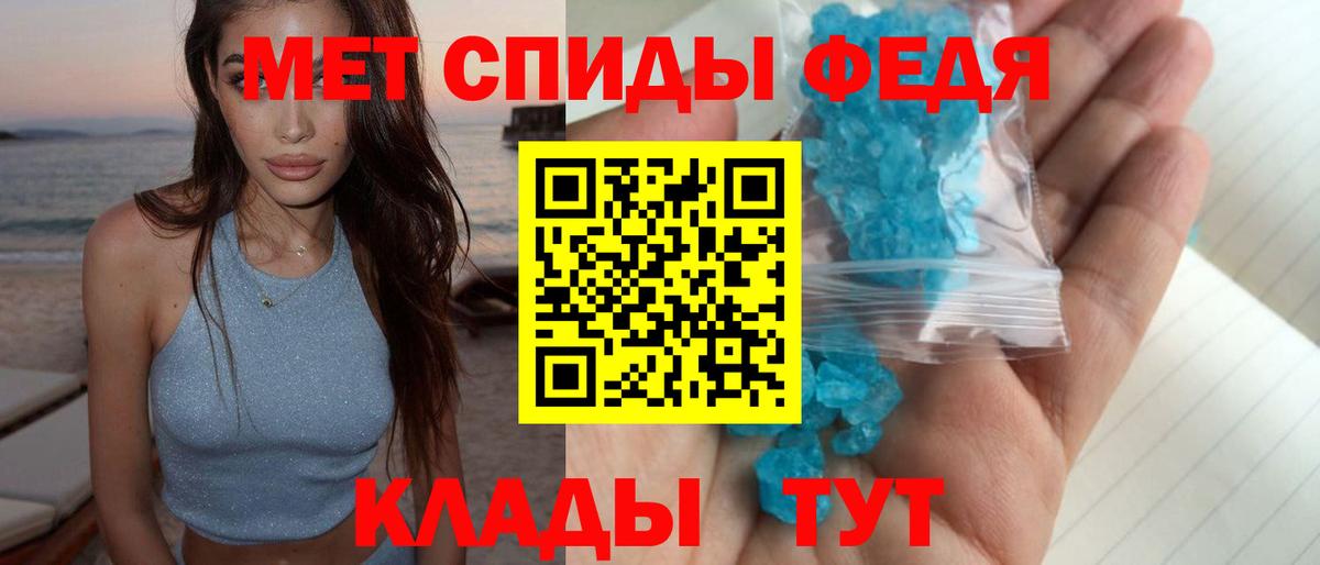 МЕТАМФЕТАМИН Декстрометамфетамин 99.9%  Вход с VPN  Йошкар-Ола 